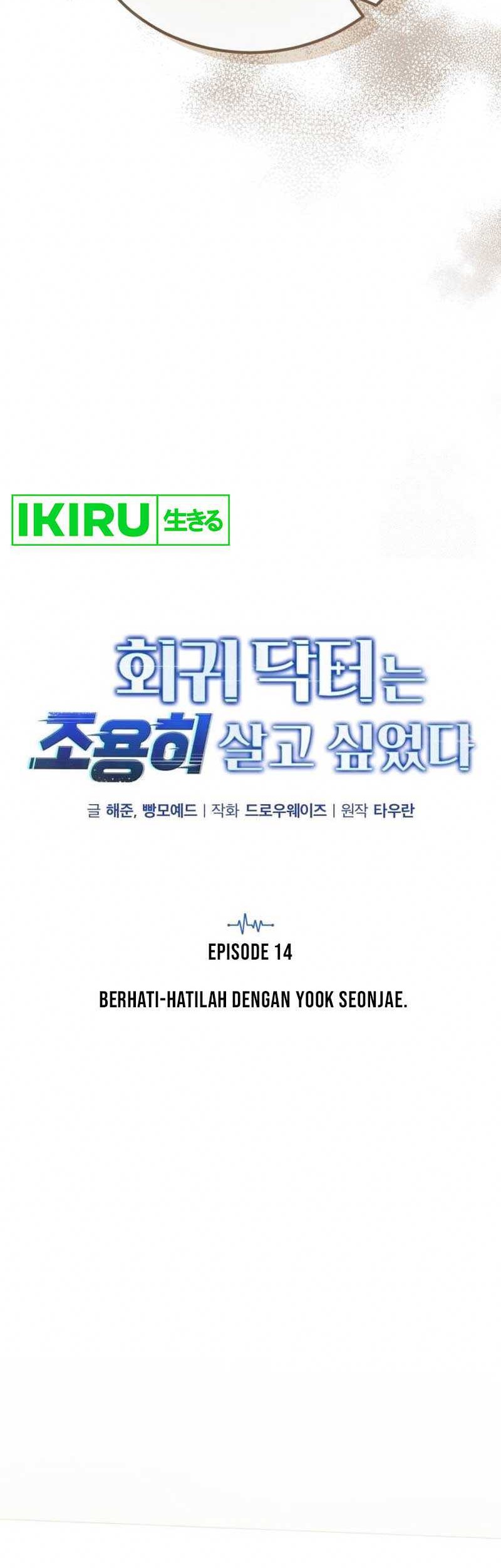 The Regressed Doctor Just Wanted to Live Quietly Chapter 14 Gambar 17