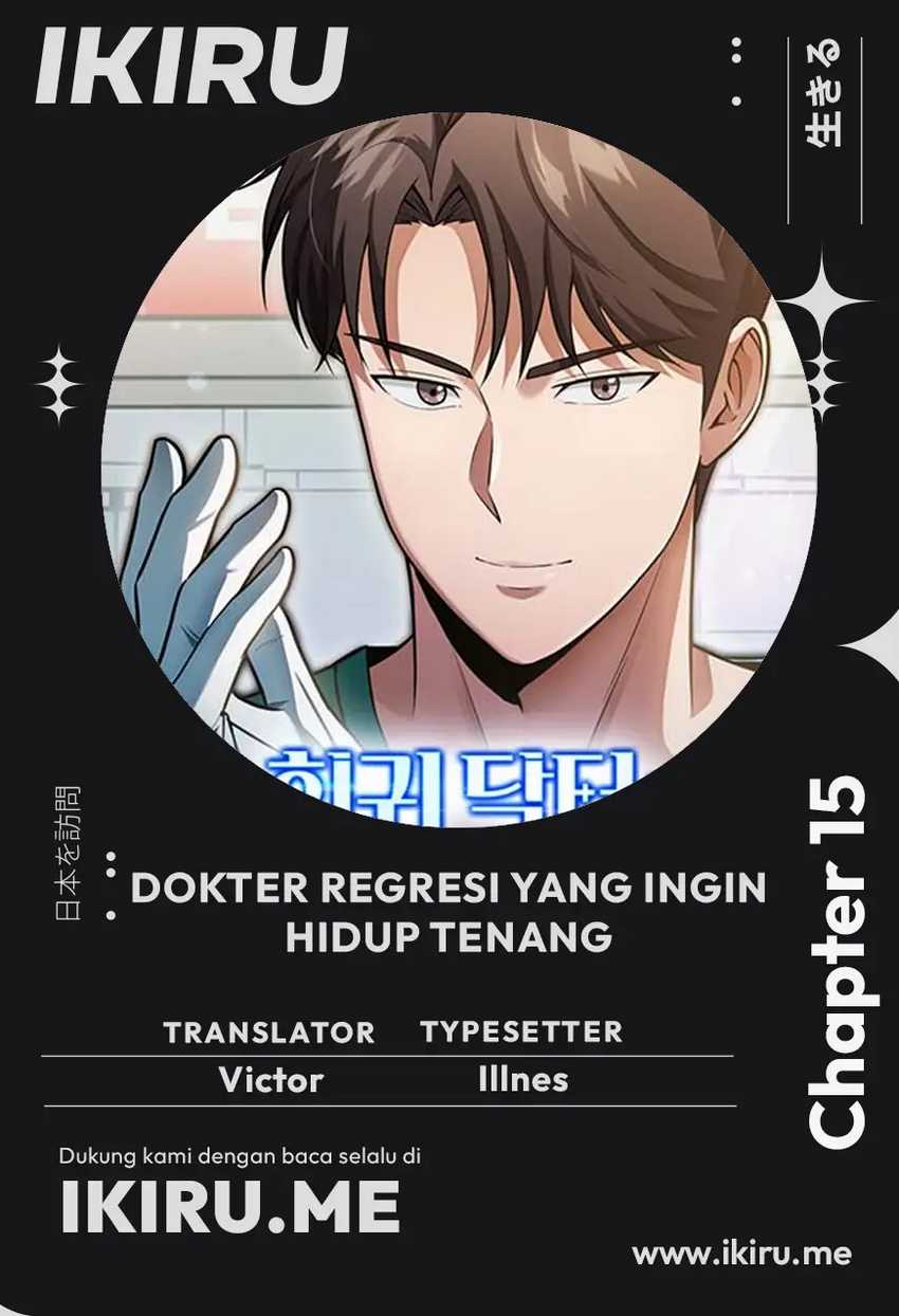 The Regressed Doctor Just Wanted to Live Quietly Chapter 15 - https://img.komiku.org/upload5/the-regressed-doctor-just-wanted-to/15/2025-05-21/1.jpg