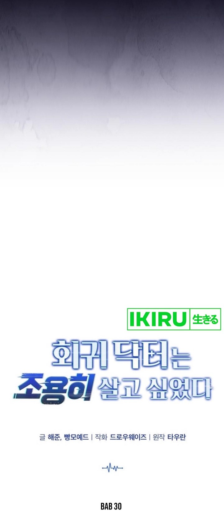 The Regressed Doctor Just Wanted to Live Quietly Chapter 30 Gambar 5