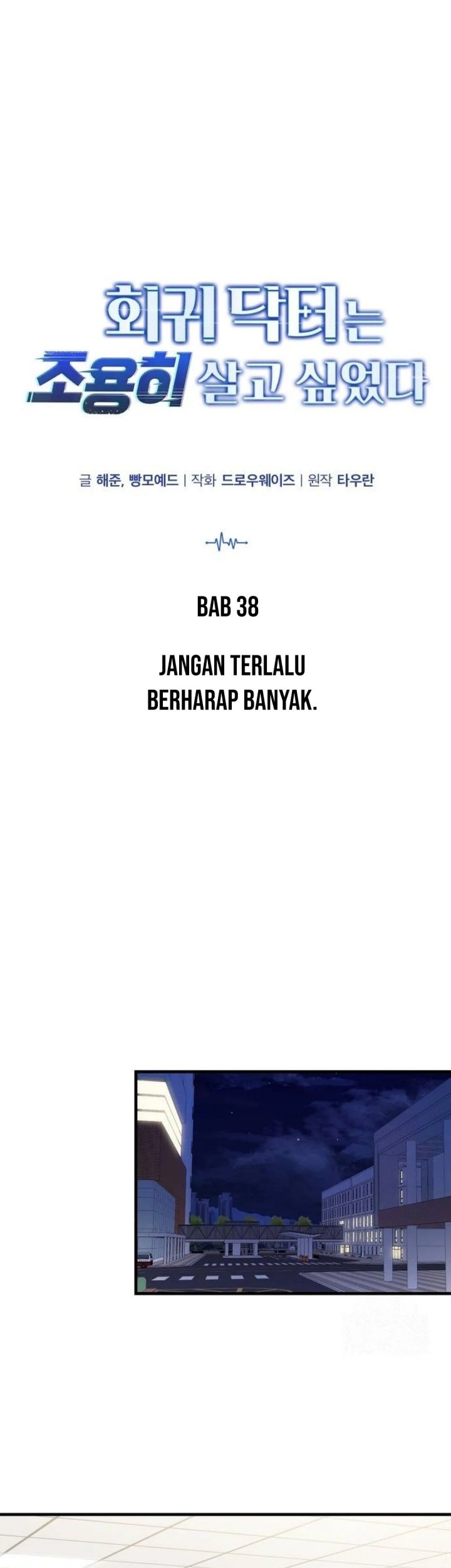 The Regressed Doctor Just Wanted to Live Quietly Chapter 38 Gambar 27