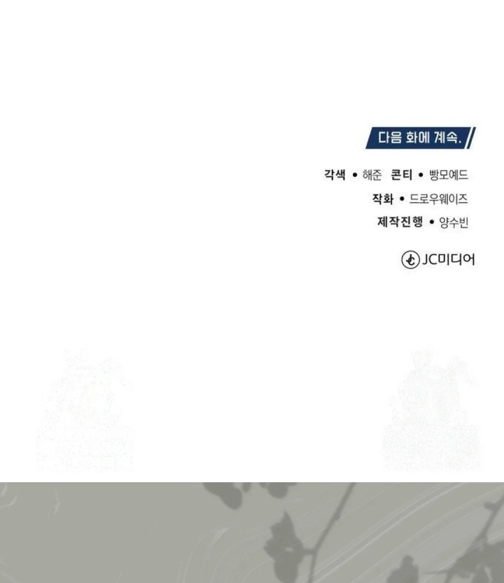 The Regressed Doctor Just Wanted to Live Quietly Chapter 38 Gambar 74