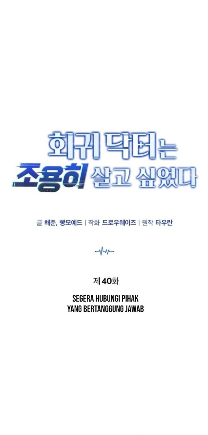 The Regressed Doctor Just Wanted to Live Quietly Chapter 40 Gambar 17