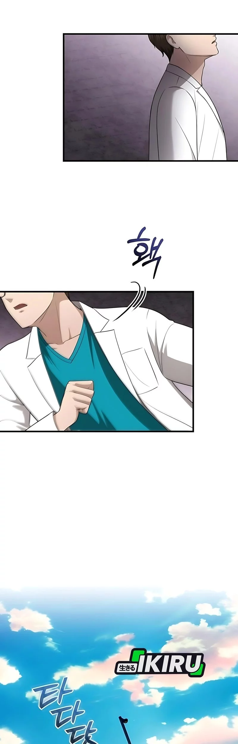 The Regressed Doctor Just Wanted to Live Quietly Chapter 50 - https://img.komiku.org/upload5/the-regressed-doctor-just-wanted-to/50/2025-10-26/10_part3.webp