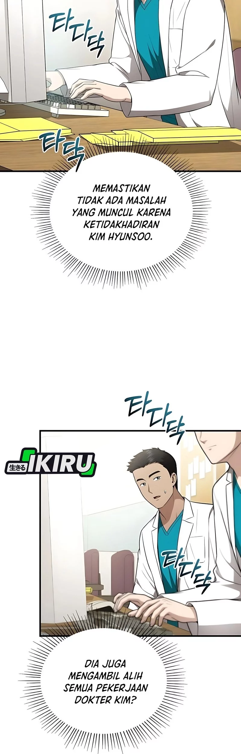 The Regressed Doctor Just Wanted to Live Quietly Chapter 50 - https://img.komiku.org/upload5/the-regressed-doctor-just-wanted-to/50/2025-10-26/13_part2.webp