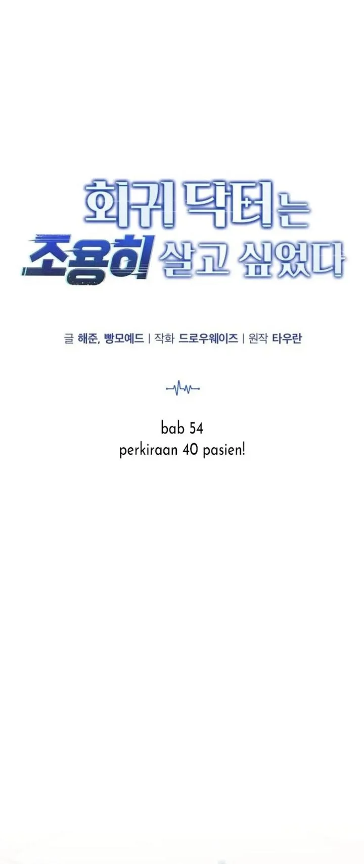 The Regressed Doctor Just Wanted to Live Quietly Chapter 54 Gambar 13