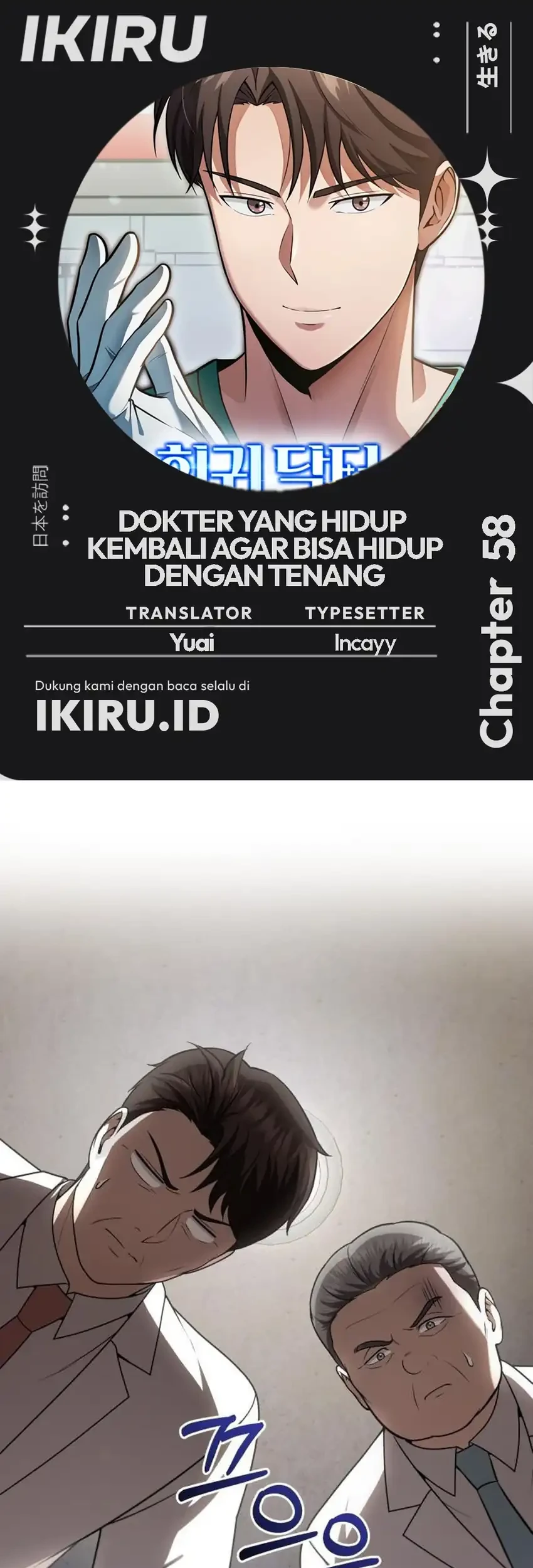 Komik The Regressed Doctor Just Wanted to Live Quietly Chapter 58 gambar 1