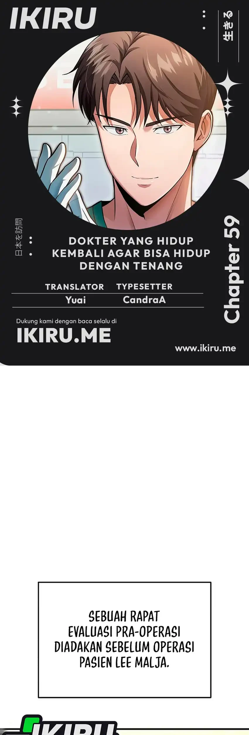 Komik The Regressed Doctor Just Wanted to Live Quietly Chapter 59 gambar 1