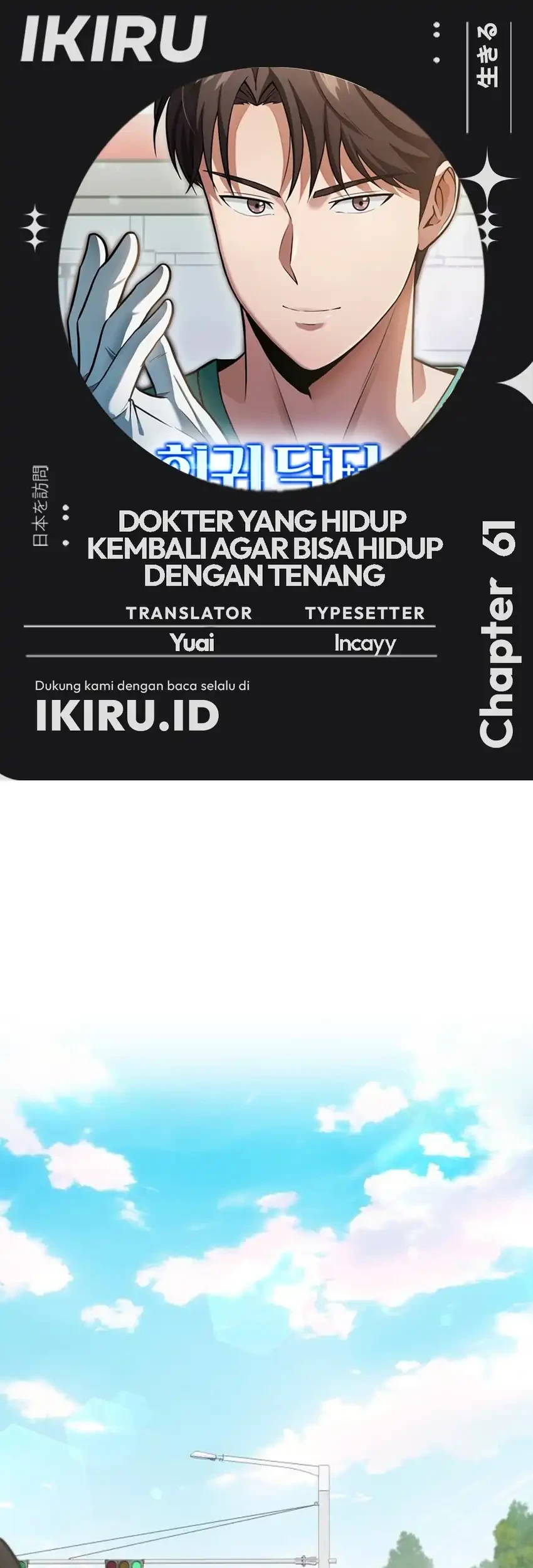 Komik The Regressed Doctor Just Wanted to Live Quietly Chapter 61 gambar 1