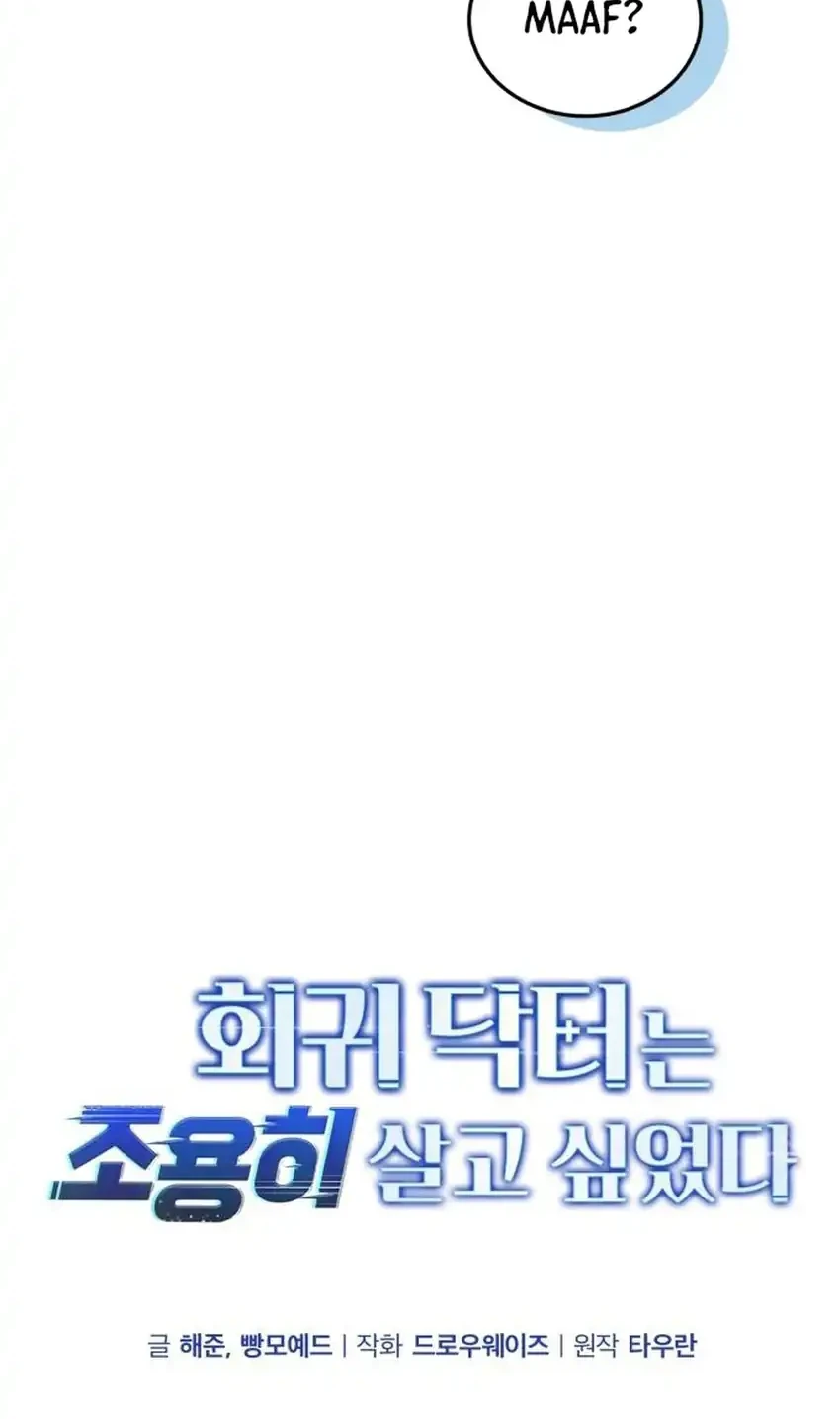 The Regressed Doctor Just Wanted to Live Quietly Chapter 61 Gambar 18