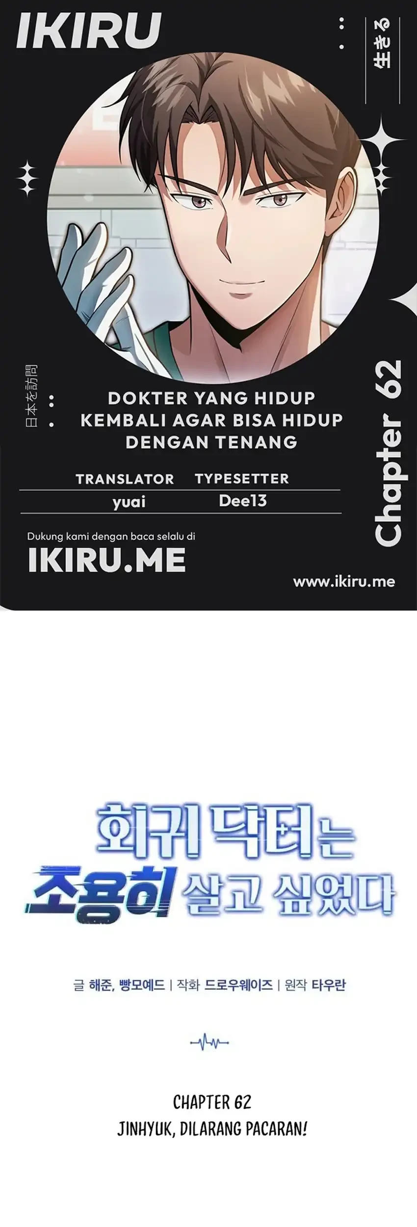 Komik The Regressed Doctor Just Wanted to Live Quietly Chapter 62 gambar 1