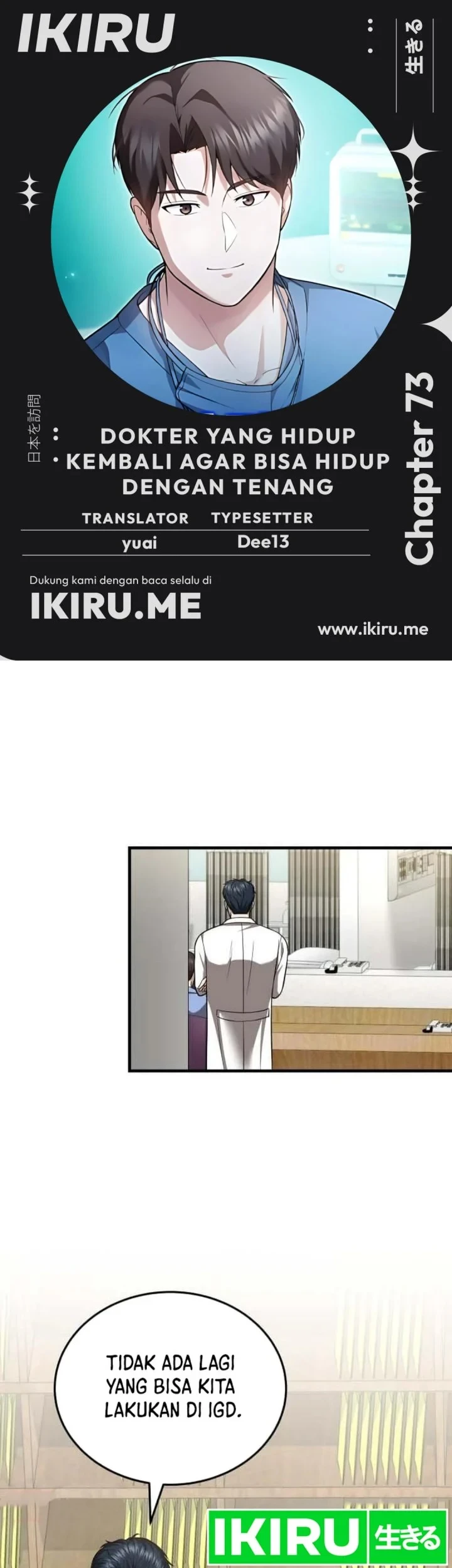 Komik The Regressed Doctor Just Wanted to Live Quietly Chapter 73 gambar 1