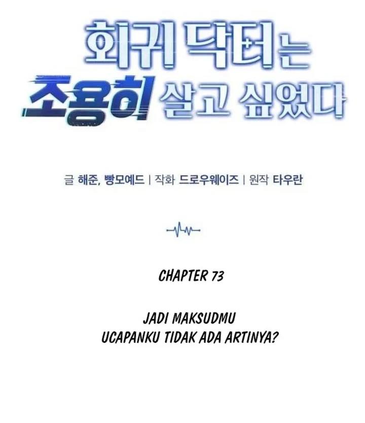The Regressed Doctor Just Wanted to Live Quietly Chapter 73 Gambar 12