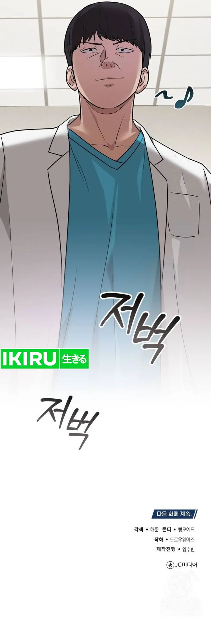 The Regressed Doctor Just Wanted to Live Quietly Chapter 8 Gambar 69