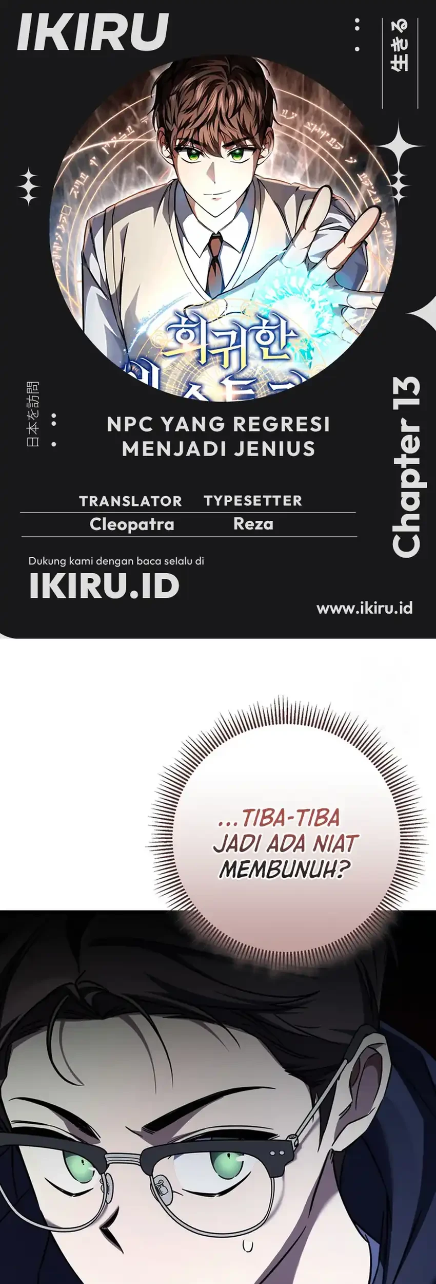 Komik The Regressed Extra Becomes a Genius Chapter 13 gambar nomor 1