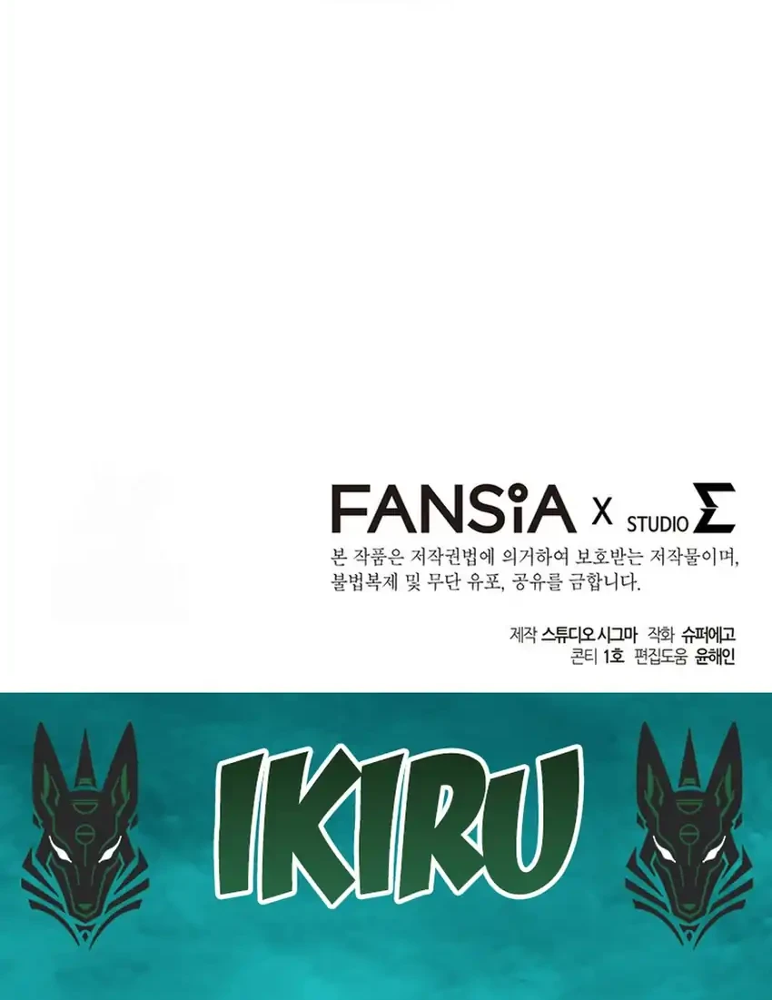 The Regressed Extra Becomes a Genius Chapter 13 Gambar 97