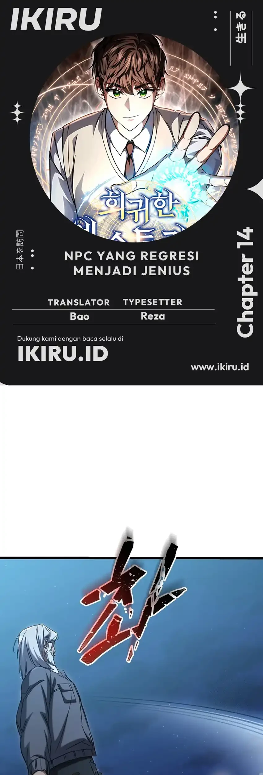 Komik The Regressed Extra Becomes a Genius Chapter 14 gambar nomor 1