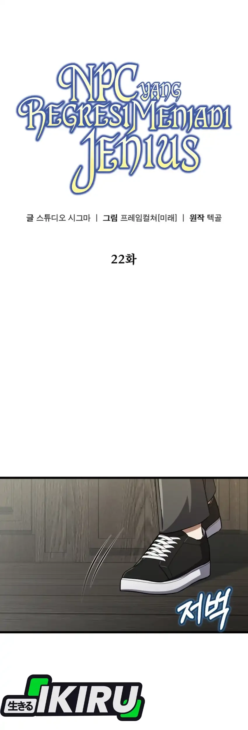 The Regressed Extra Becomes a Genius Chapter 22 Gambar 24