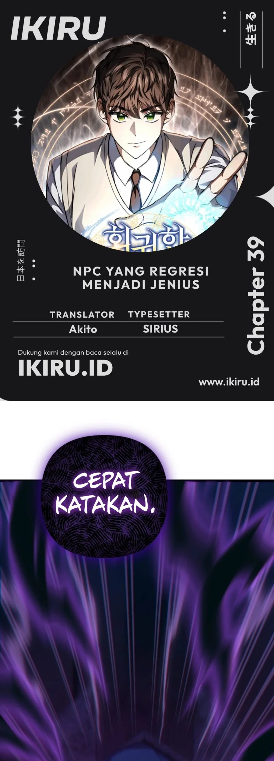 Komik The Regressed Extra Becomes a Genius Chapter 39 gambar 1