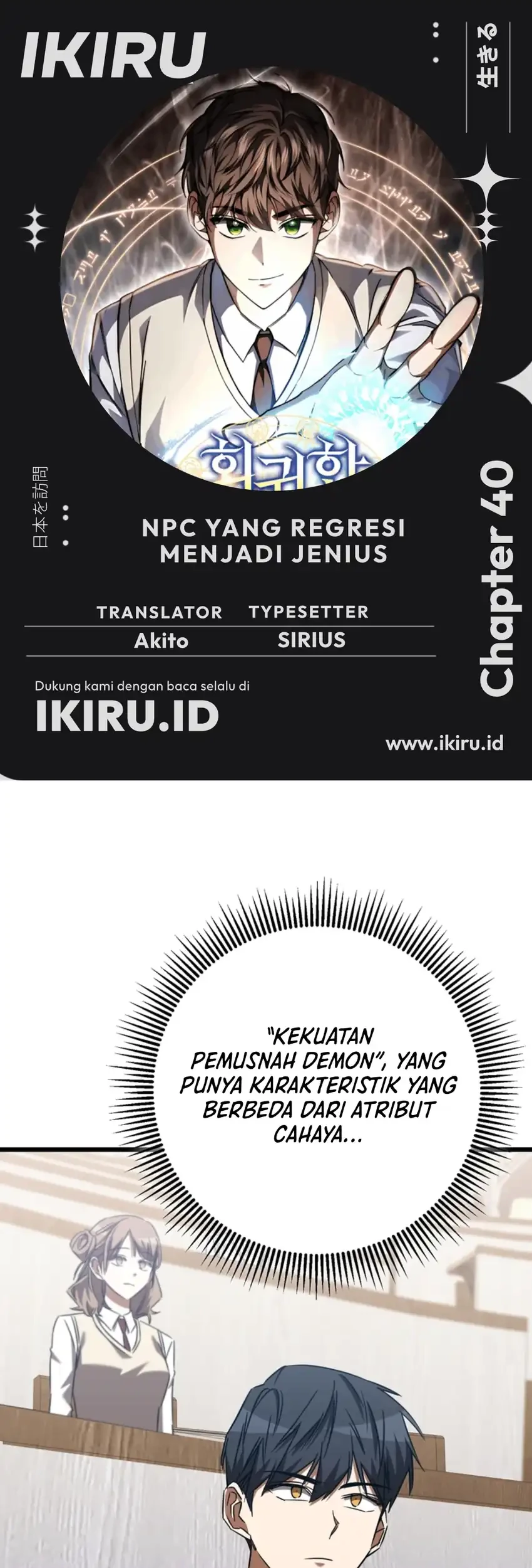 Komik The Regressed Extra Becomes a Genius Chapter 40 gambar 1