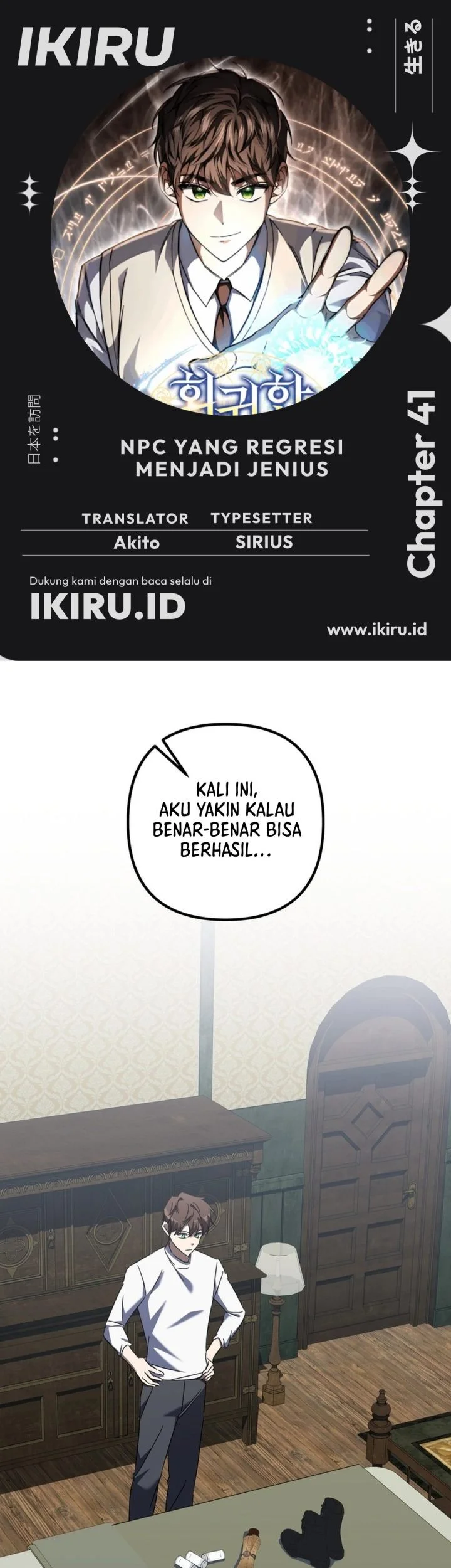 Komik The Regressed Extra Becomes a Genius Chapter 41 gambar 1