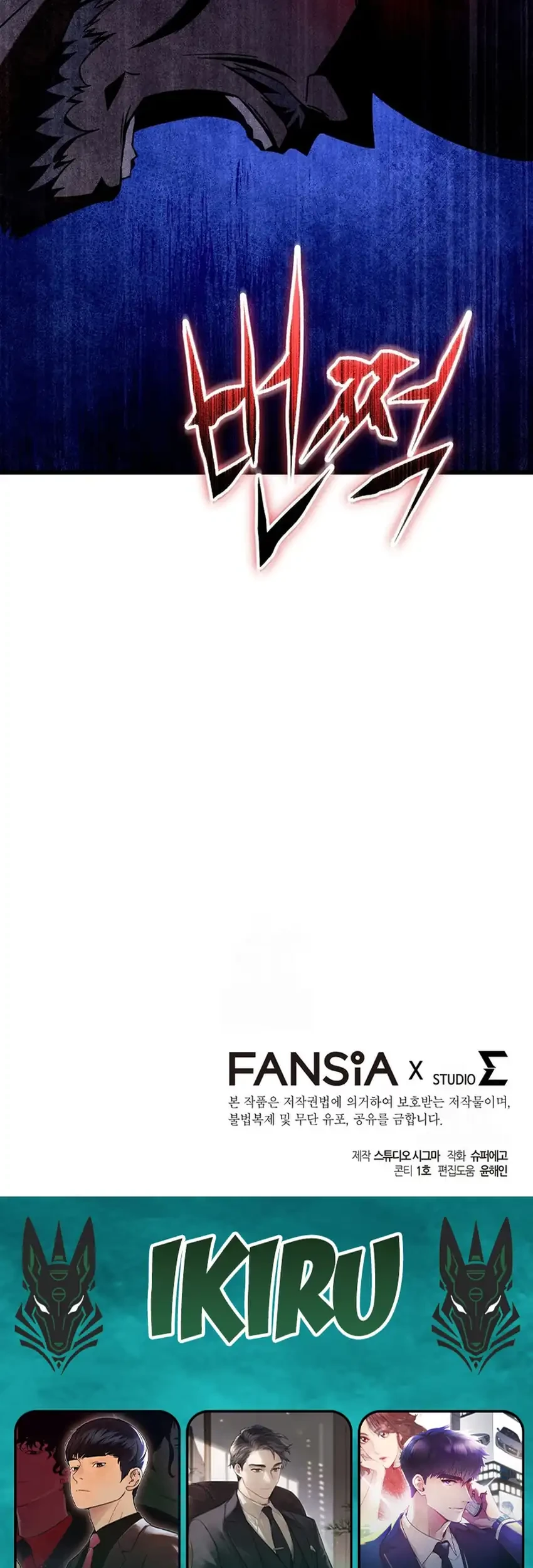 The Regressed Extra Becomes a Genius Chapter 8 Gambar 113