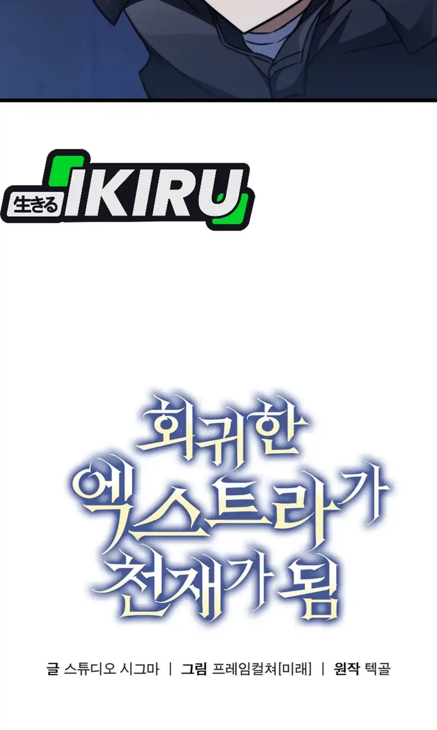 The Regressed Extra Becomes a Genius Chapter 9 Gambar 23