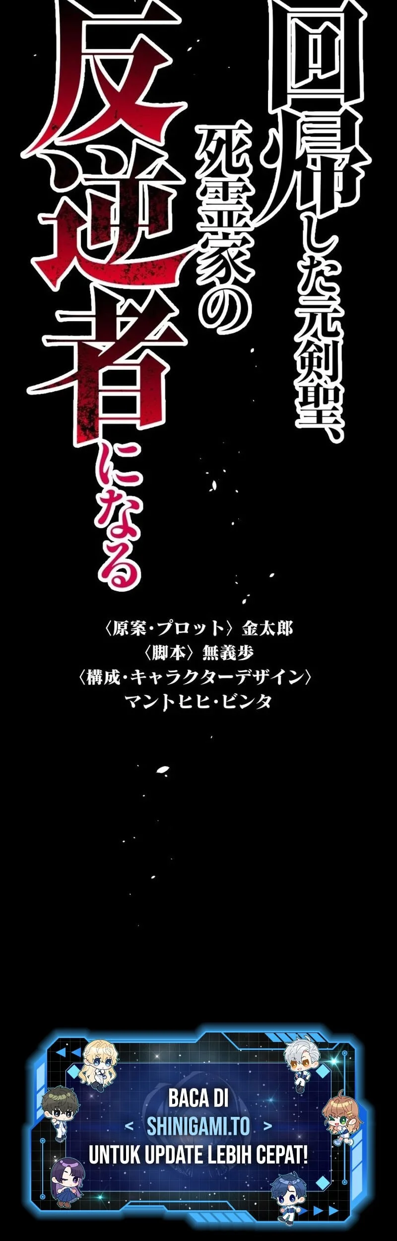 The Regressed Former Sword Saint Becomes A Rebel Of The Necromancer House Chapter 1 Gambar 103