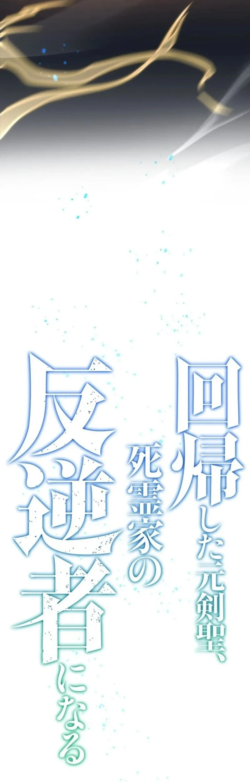 The Regressed Former Sword Saint Becomes A Rebel Of The Necromancer House Chapter 13 Gambar 6