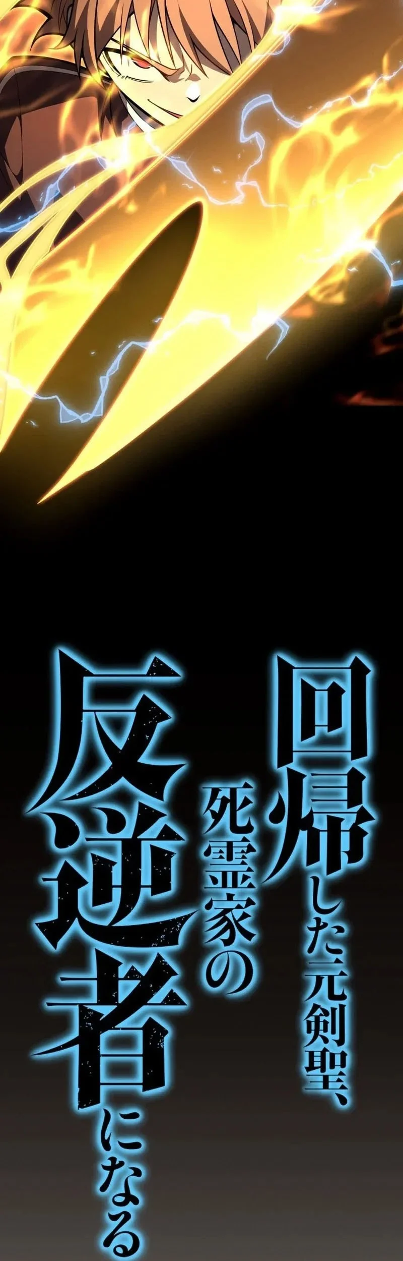 The Regressed Former Sword Saint Becomes A Rebel Of The Necromancer House Chapter 14 Gambar 12