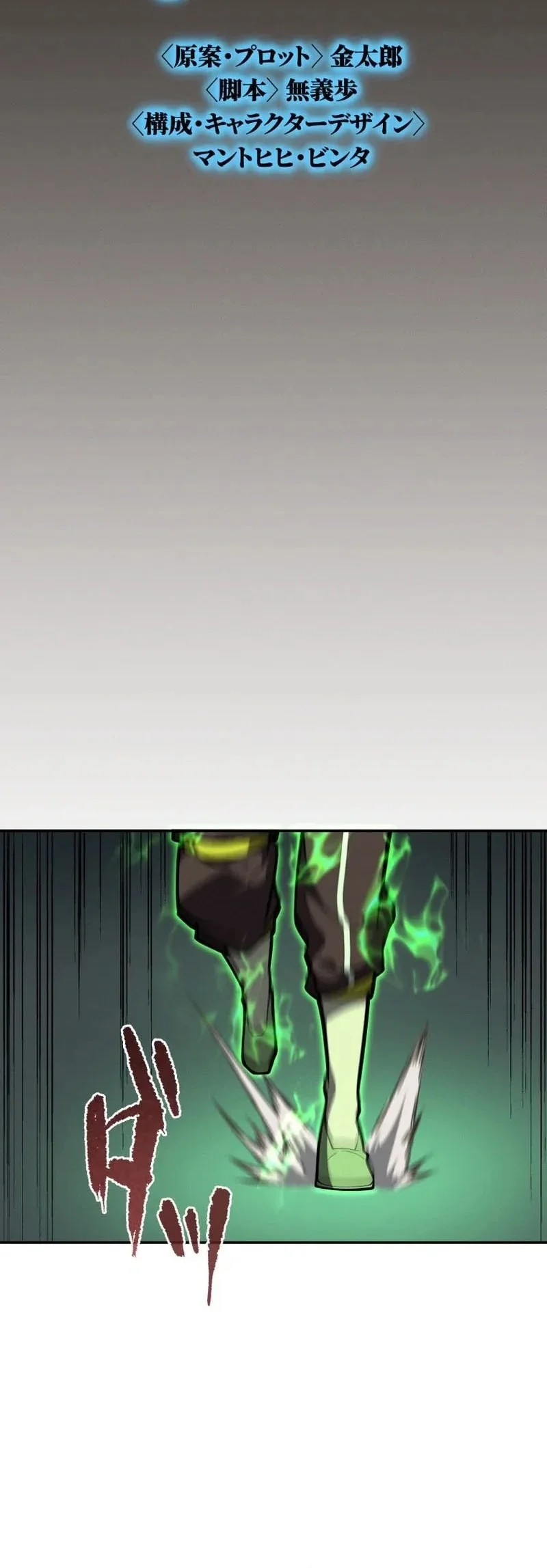 The Regressed Former Sword Saint Becomes A Rebel Of The Necromancer House Chapter 14 Gambar 13