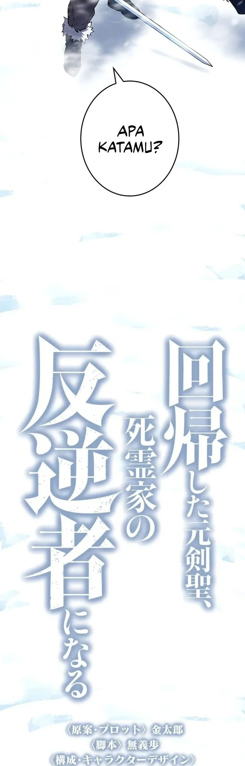 The Regressed Former Sword Saint Becomes A Rebel Of The Necromancer House Chapter 17 Gambar 5