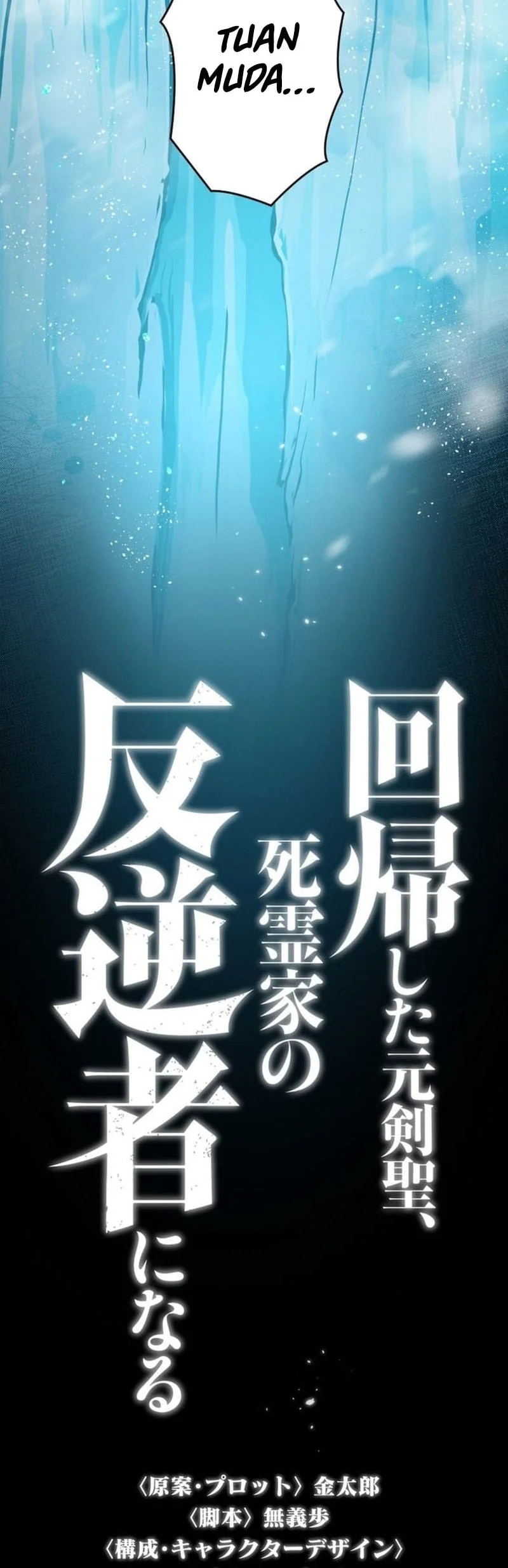 The Regressed Former Sword Saint Becomes A Rebel Of The Necromancer House Chapter 20 Gambar 9