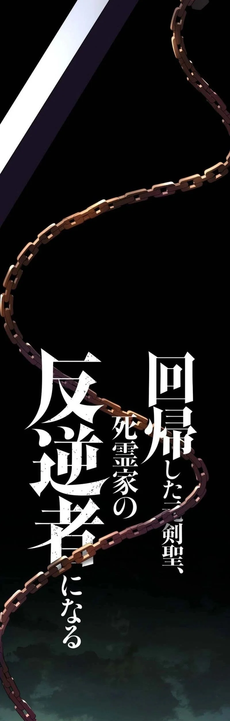 The Regressed Former Sword Saint Becomes A Rebel Of The Necromancer House Chapter 7 Gambar 20