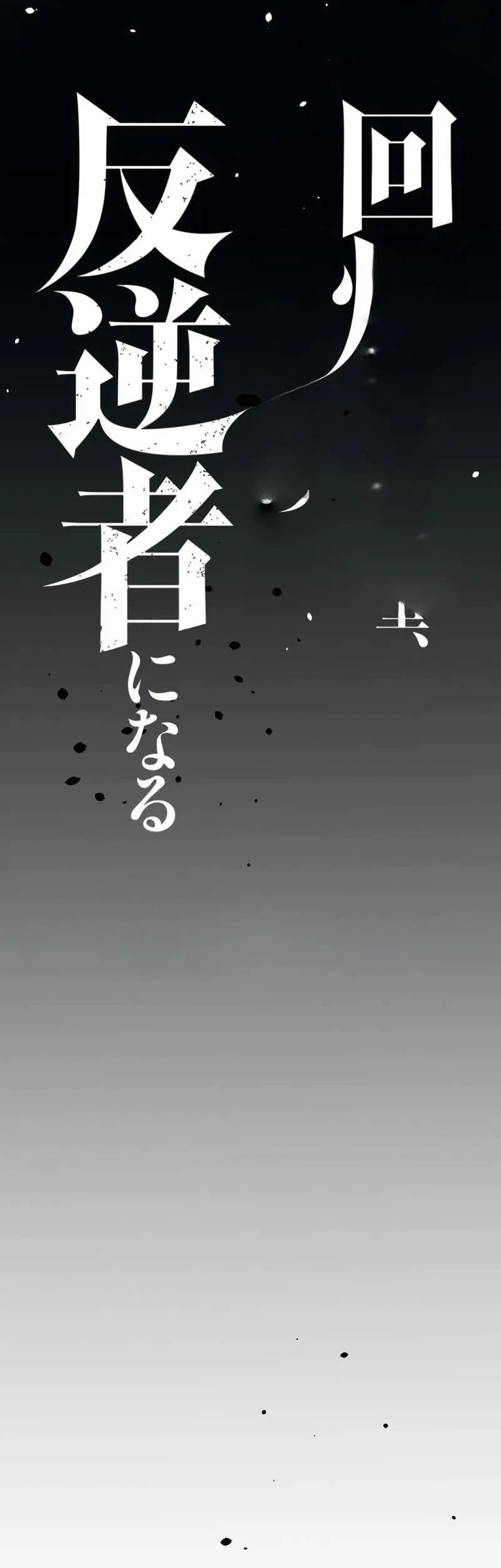 The Regressed Former Sword Saint Becomes A Rebel Of The Necromancer House Chapter 9 Gambar 21