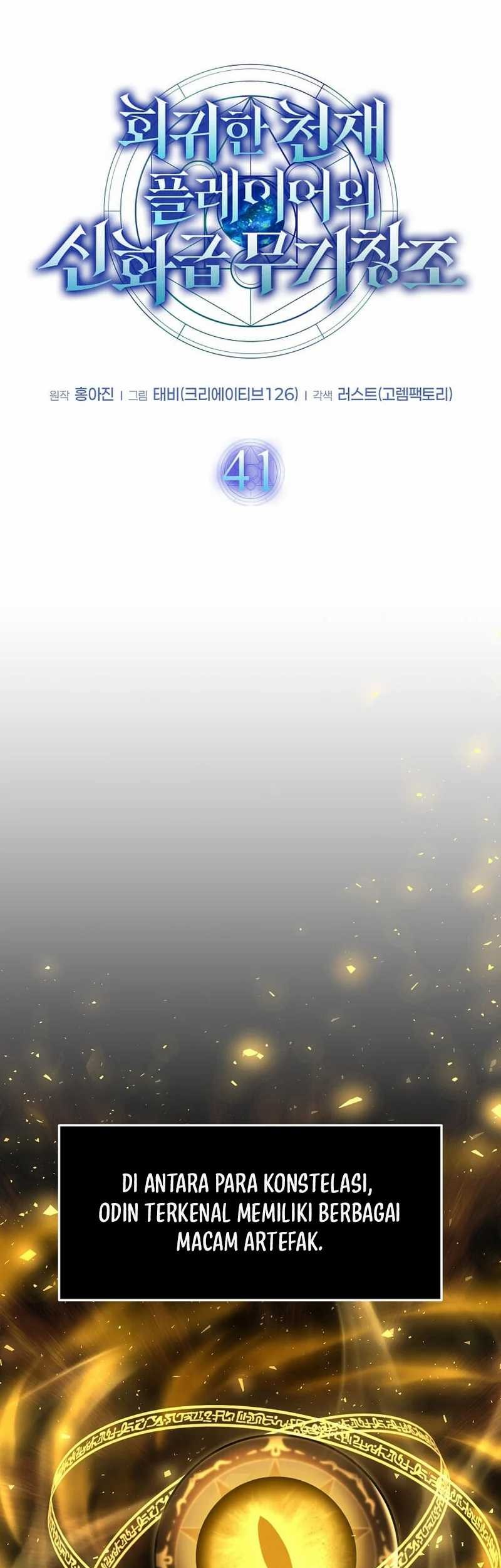 The Regressed Genius Player’s Legendary Weapon Creation Chapter 41 Gambar 17