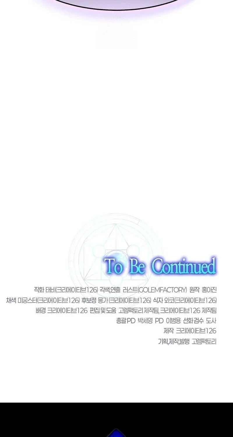 The Regressed Genius Player’s Legendary Weapon Creation Chapter 64 Gambar 64