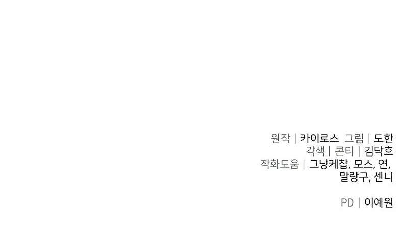 The Regressed Life Of A Back Alley Mage Chapter 21 Gambar 88