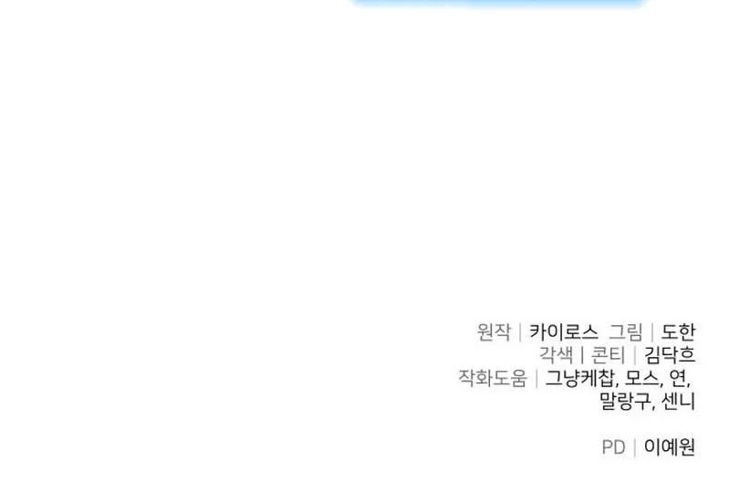 The Regressed Life Of A Back Alley Mage Chapter 31 Gambar 64