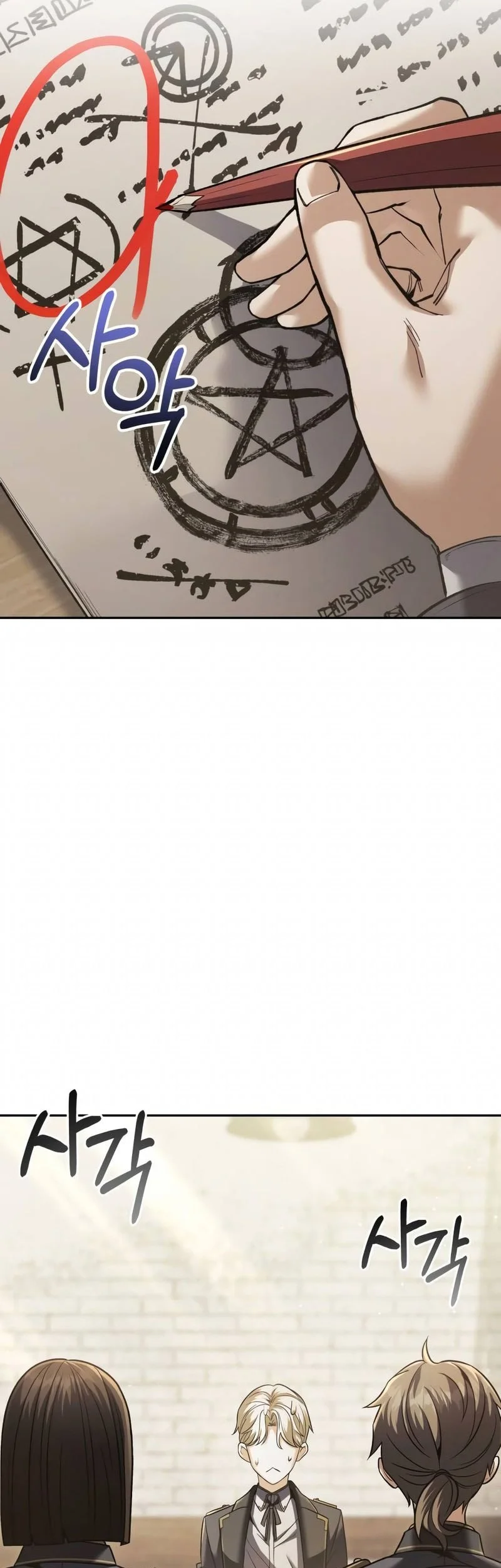 The Regressed Life Of A Back Alley Mage Chapter 33 Gambar 26