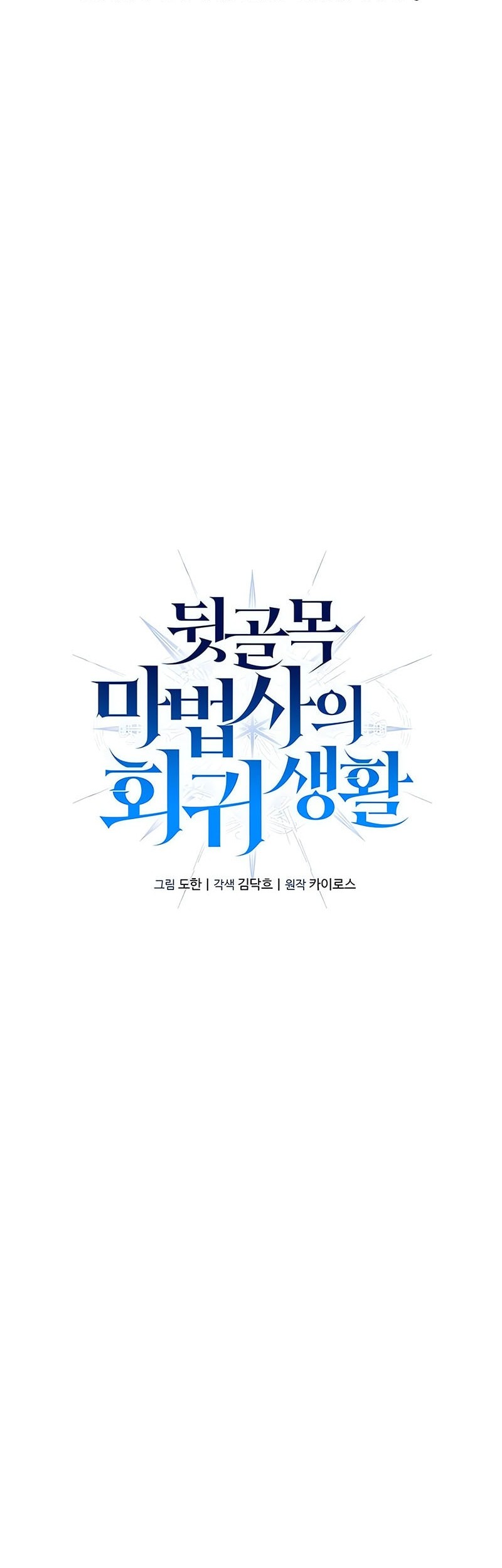 The Regressed Life Of A Back Alley Mage Chapter 9 Gambar 39