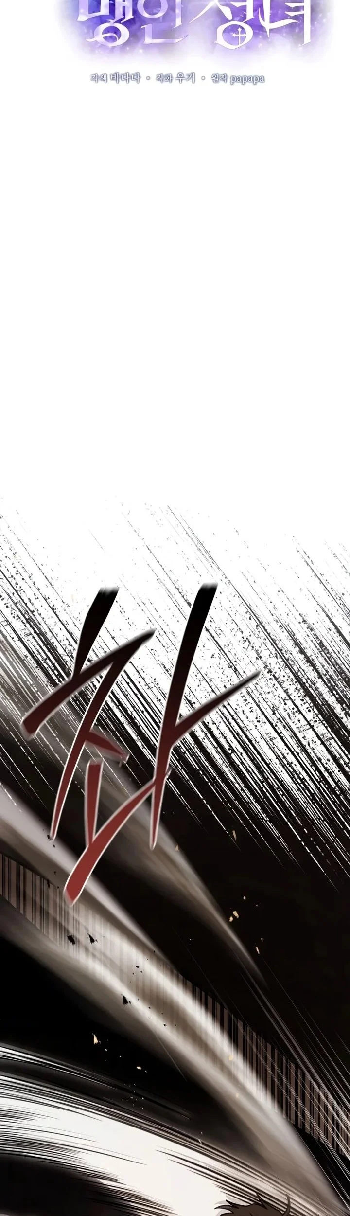 Baca The Regressor and the Blind Saintess Ch 17 Bahasa Indonesia - Spoiler Halaman 39 Baca The Regressor and the Blind Saintess Ch 17 Bahasa Indonesia - Spoiler Halaman 39