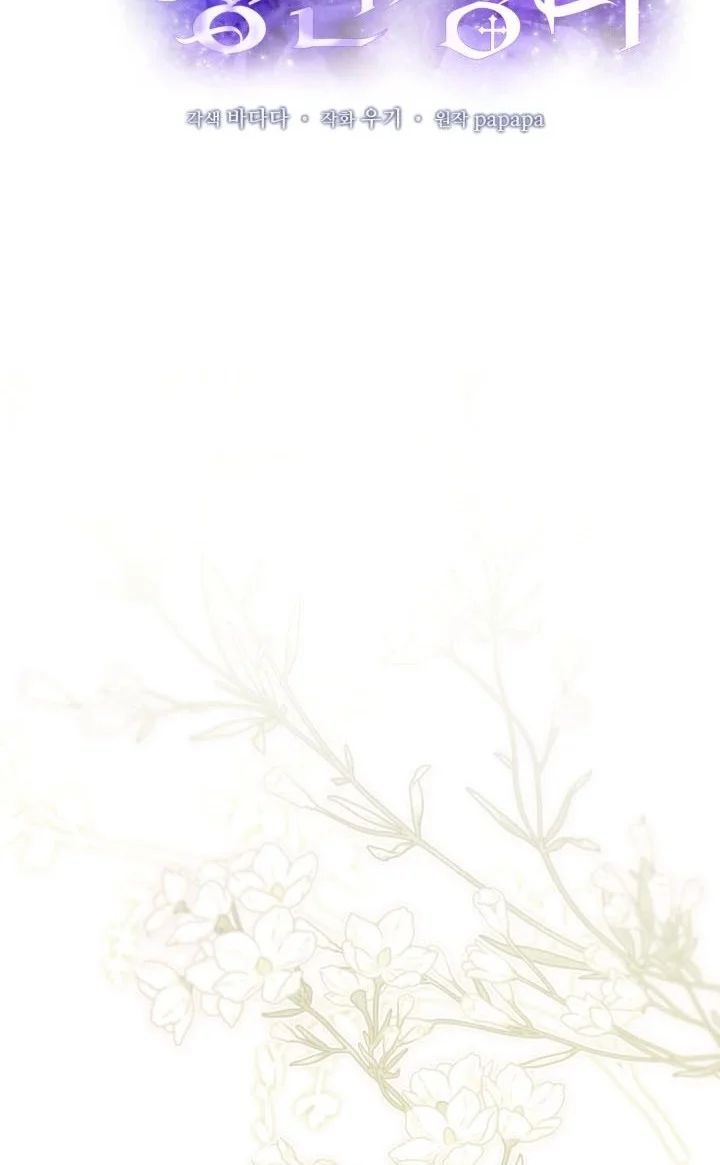 The Regressor and the Blind Saintess Chapter 23 Gambar 13