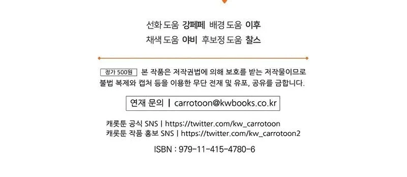 The Regressor Can Make Them All Chapter 20 Gambar 82