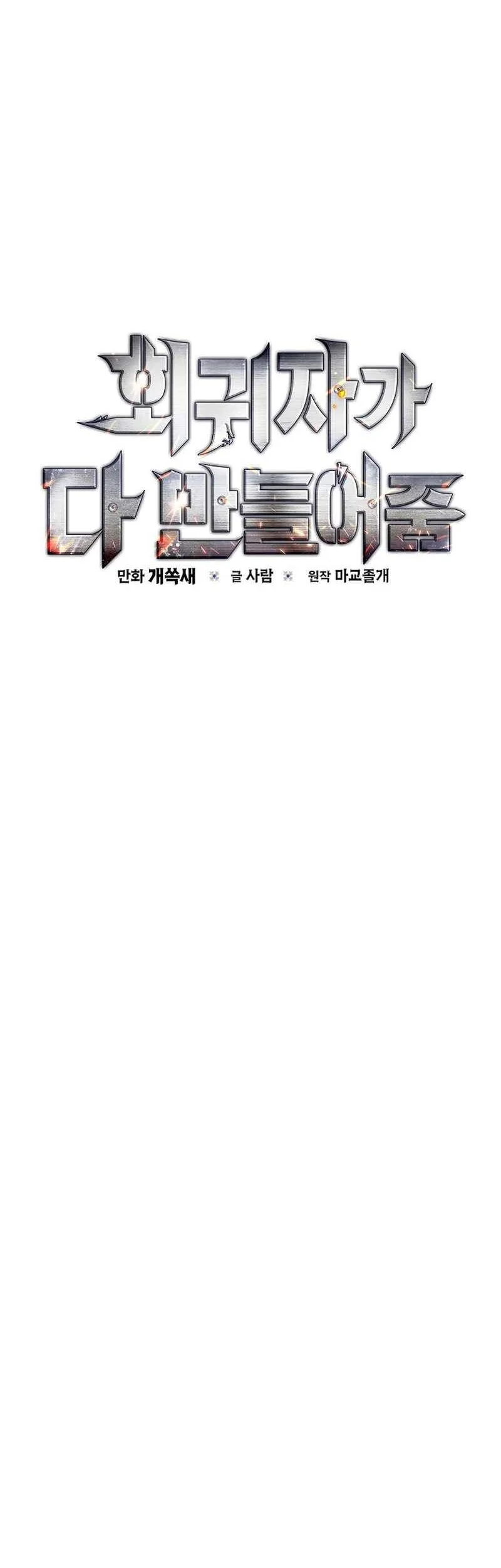 The Regressor Can Make Them All Chapter 26 Gambar 13