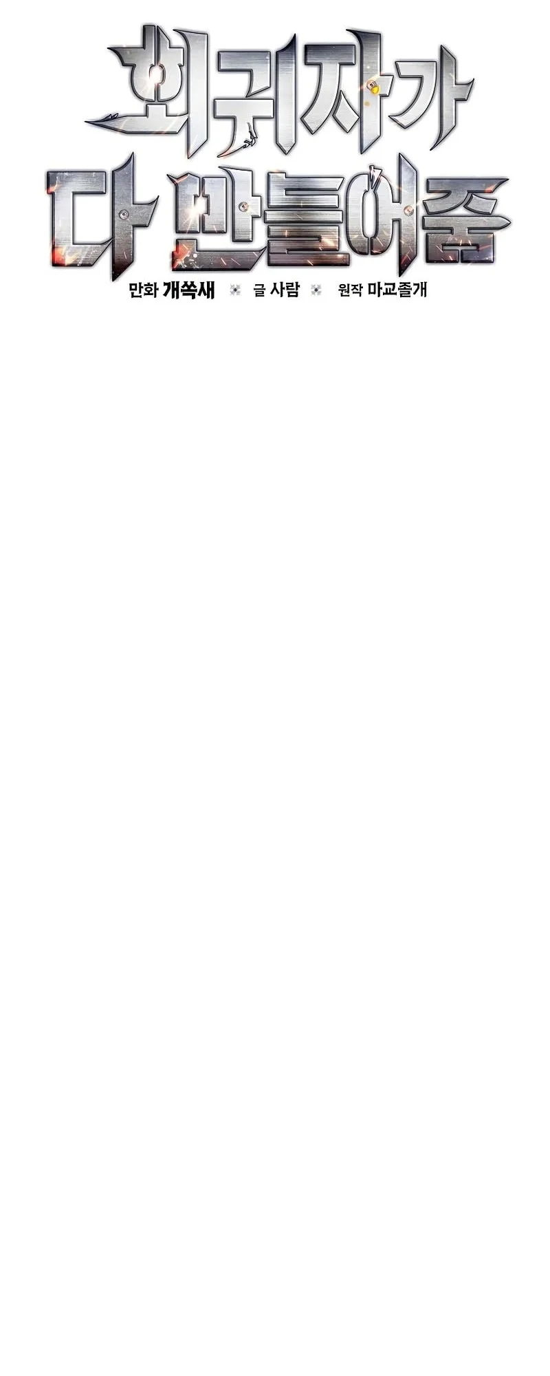 The Regressor Can Make Them All Chapter 6 Gambar 17