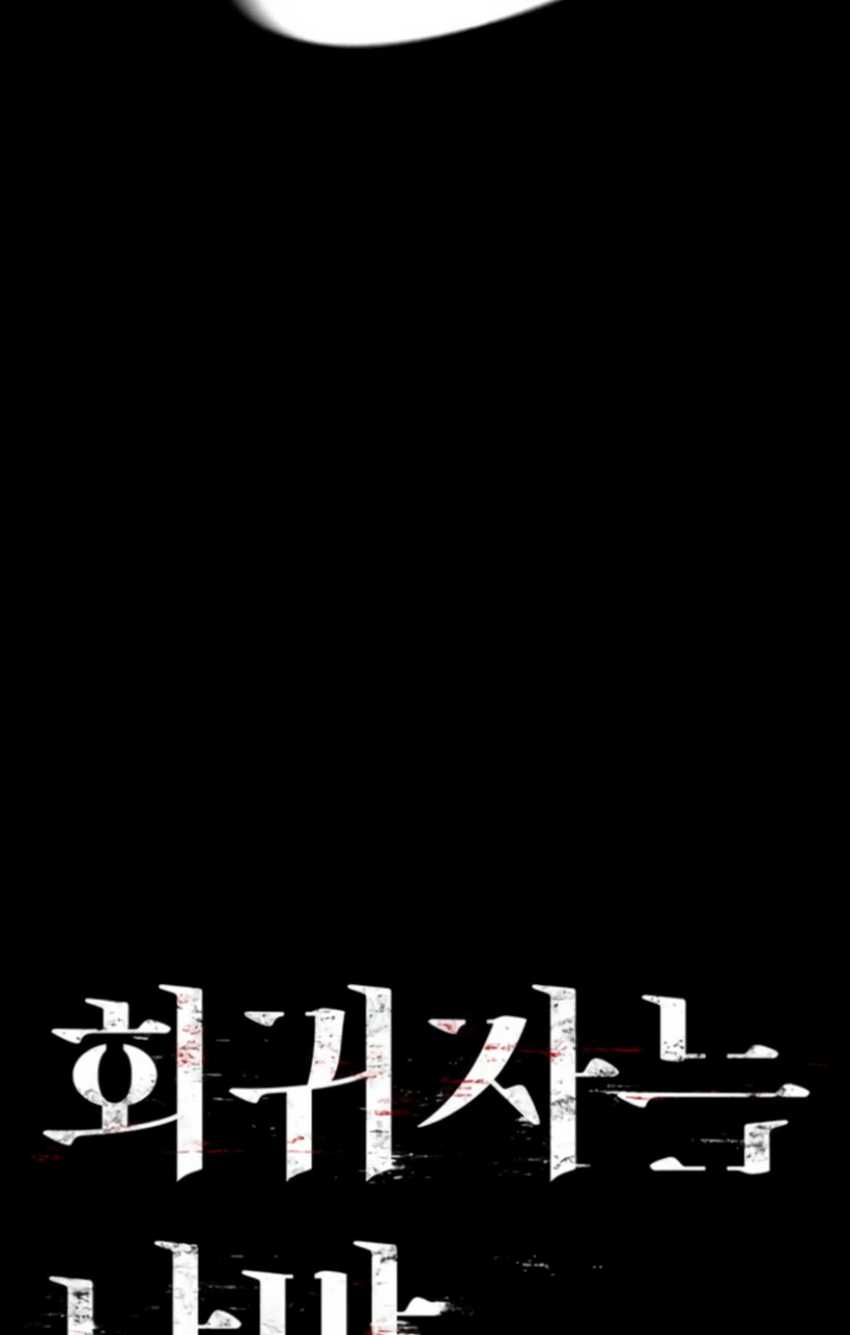 The Regressor Protects Only Me Chapter 10 Gambar 8