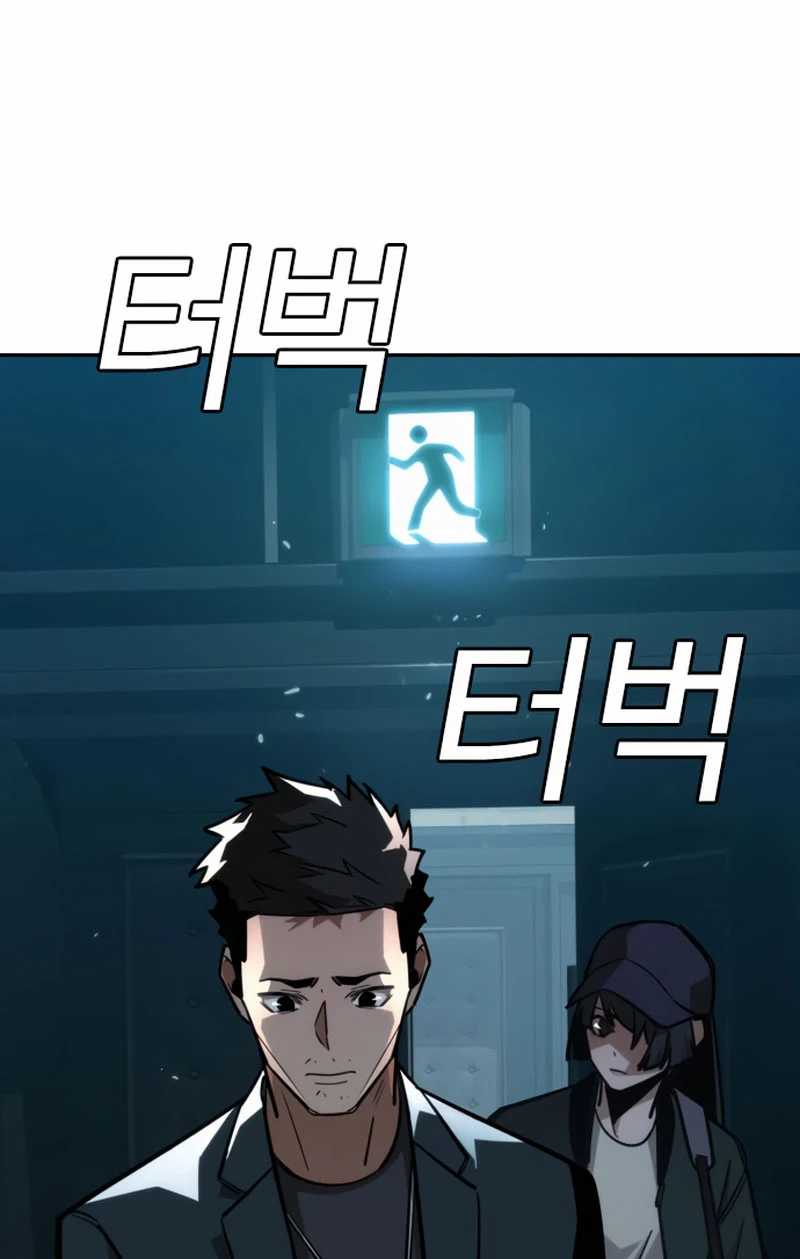 The Regressor Protects Only Me Chapter 11 Gambar 115