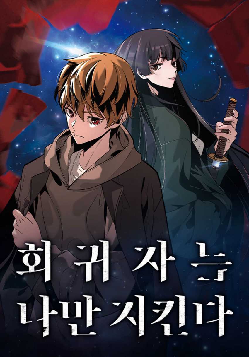 Baca Komik The Regressor Protects Only Me Chapter 13 Gambar 1