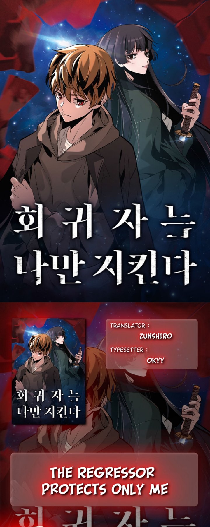 Baca Komik The Regressor Protects Only Me Chapter 21 Gambar 1