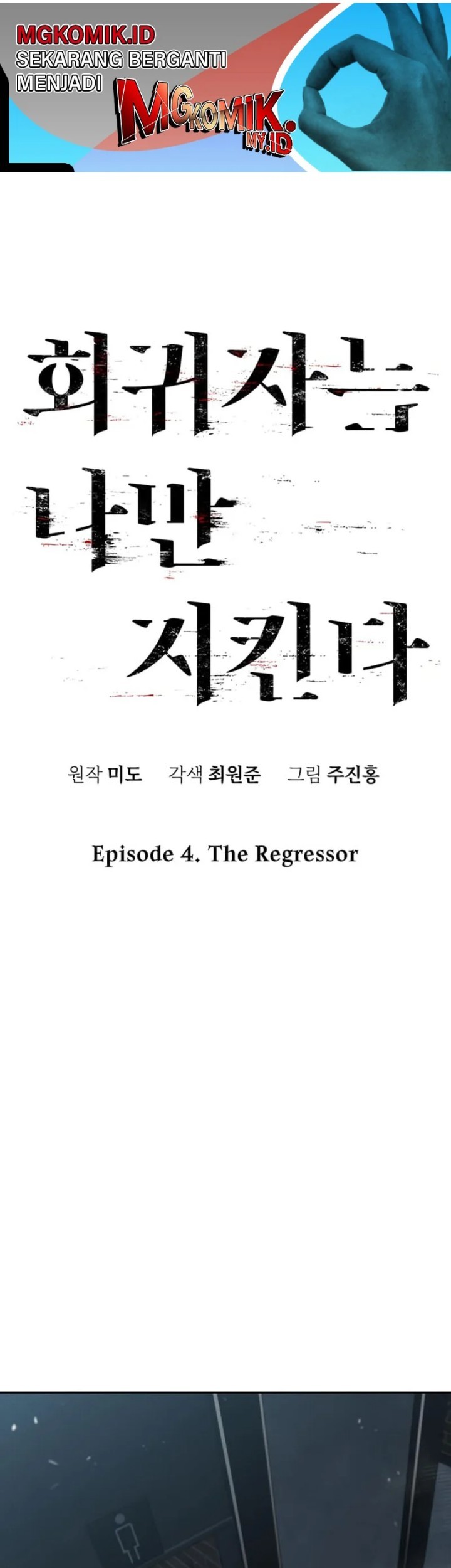 The Regressor Protects Only Me Chapter 4 Gambar 30